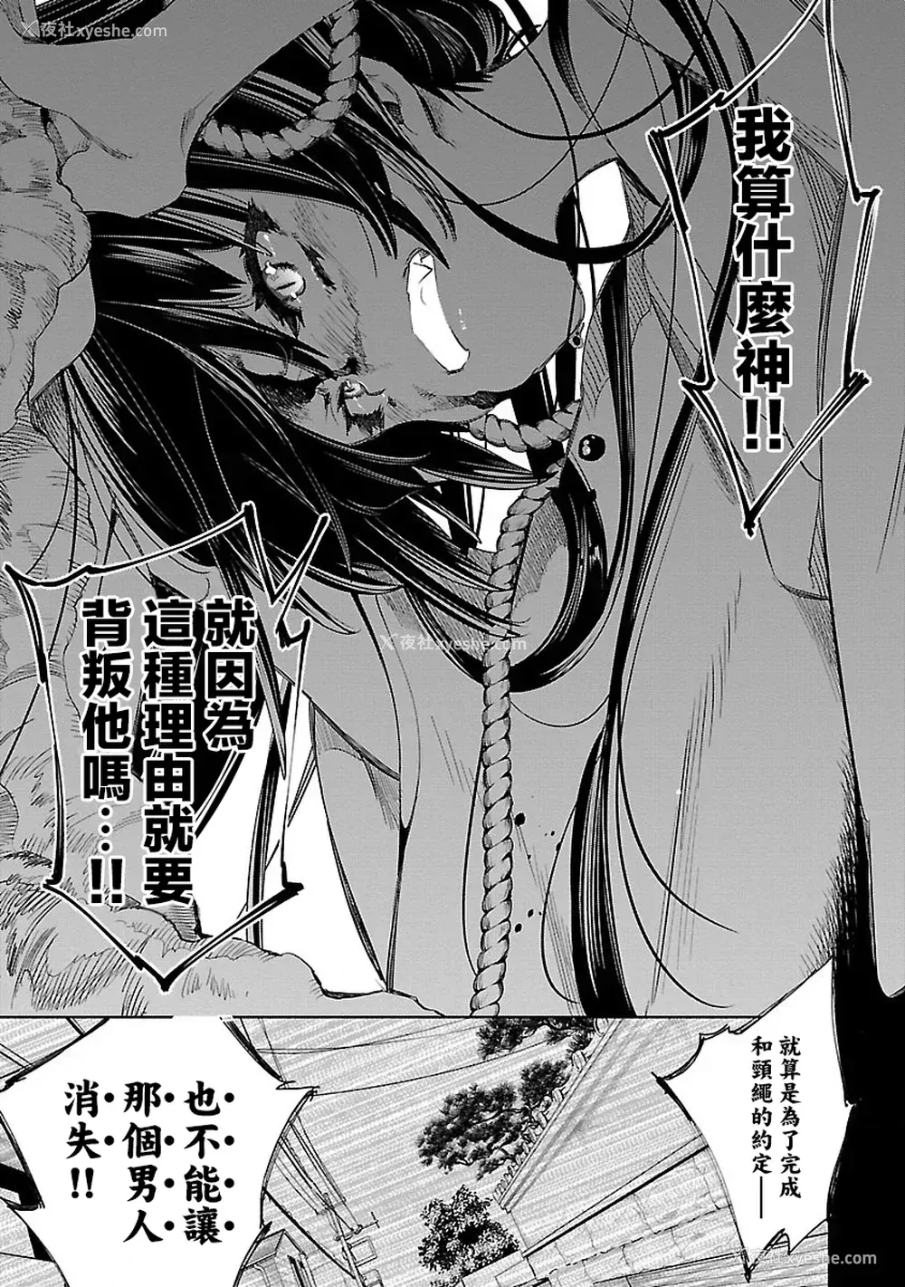 106P - [守月史贵] 神さまの怨结び 第7巻