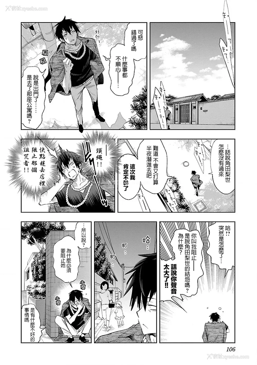 107P - [守月史贵] 神さまの怨结び 第7巻