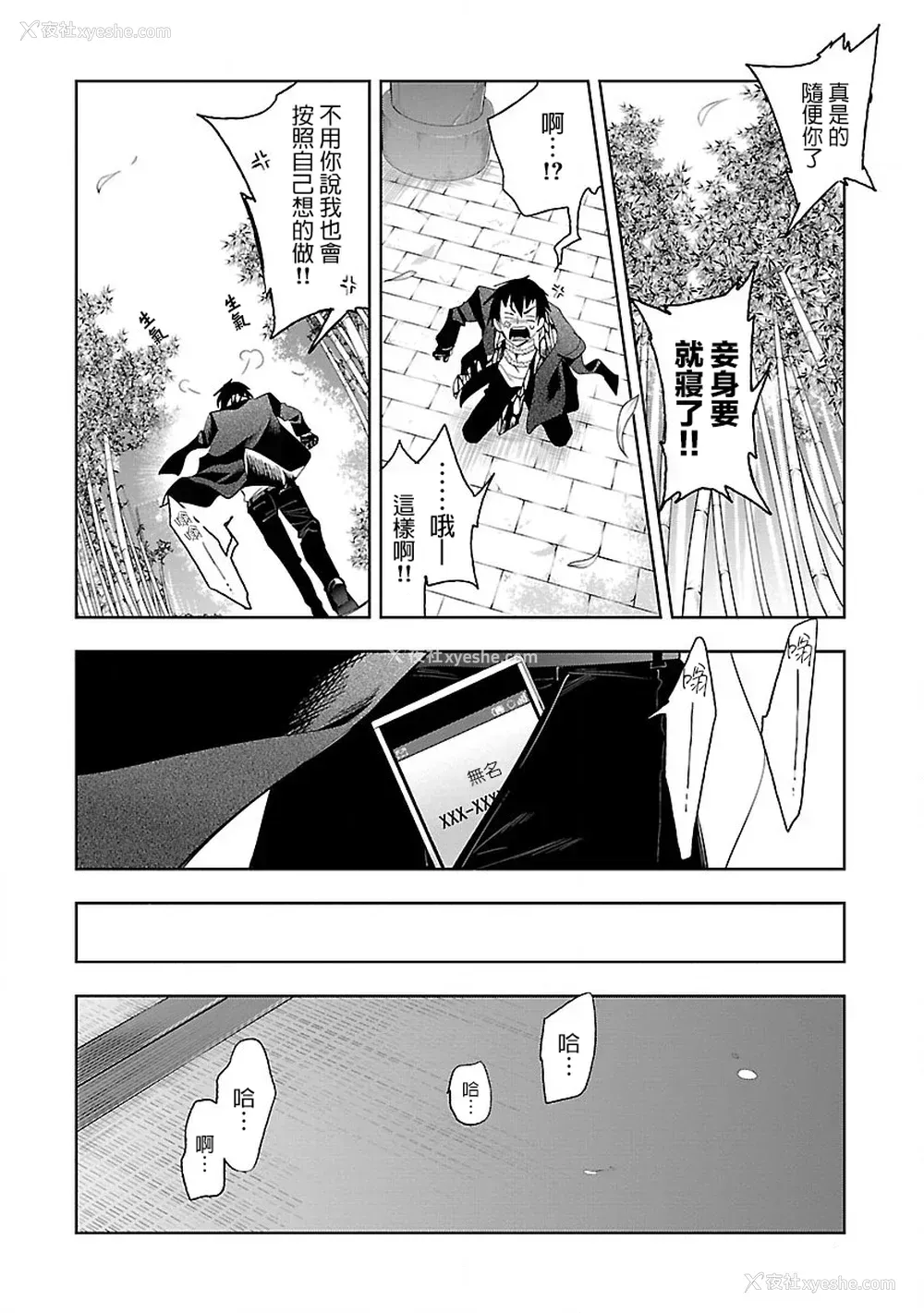10P - [守月史贵] 神さまの怨结び 第7巻