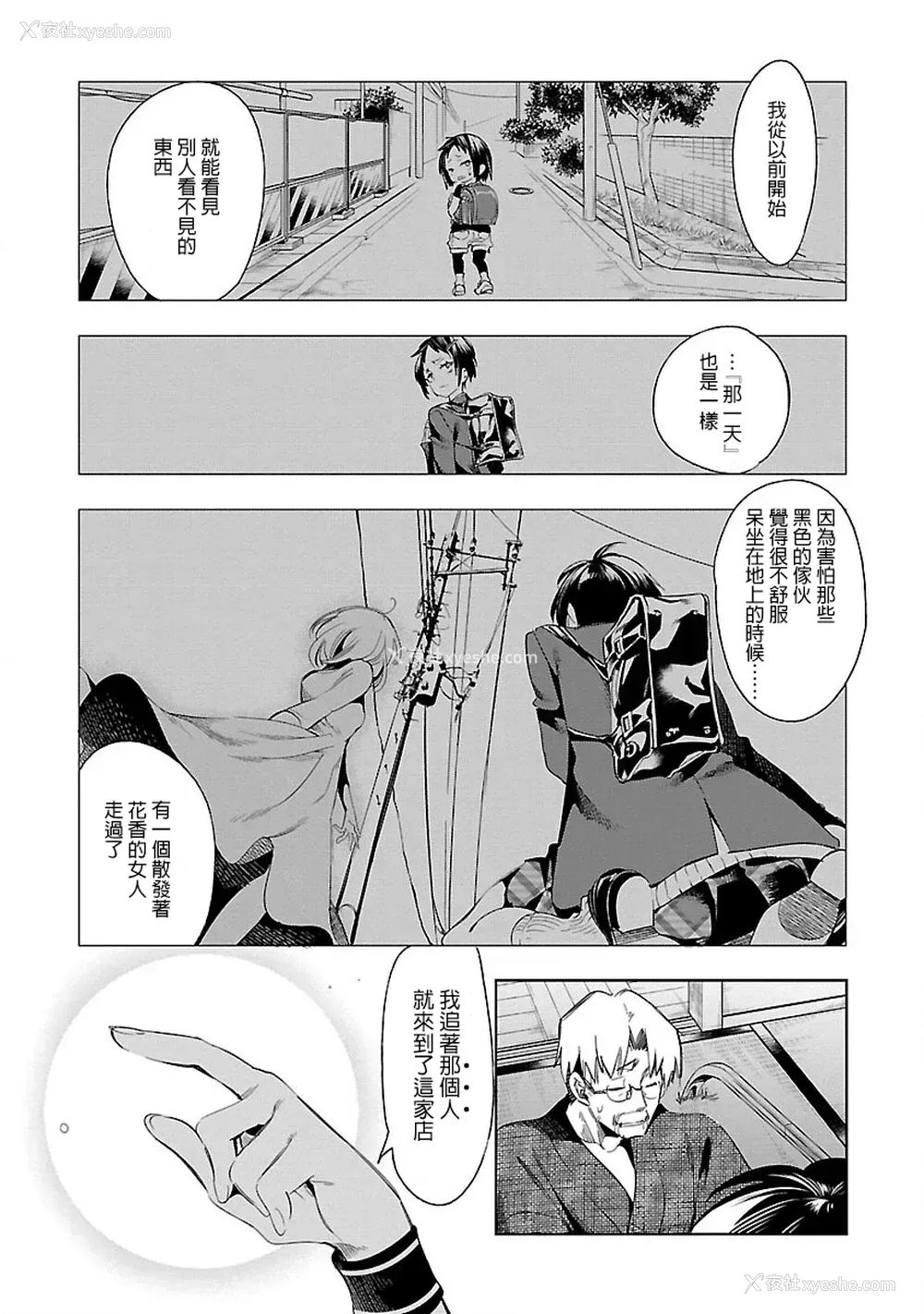 110P - [守月史贵] 神さまの怨结び 第7巻