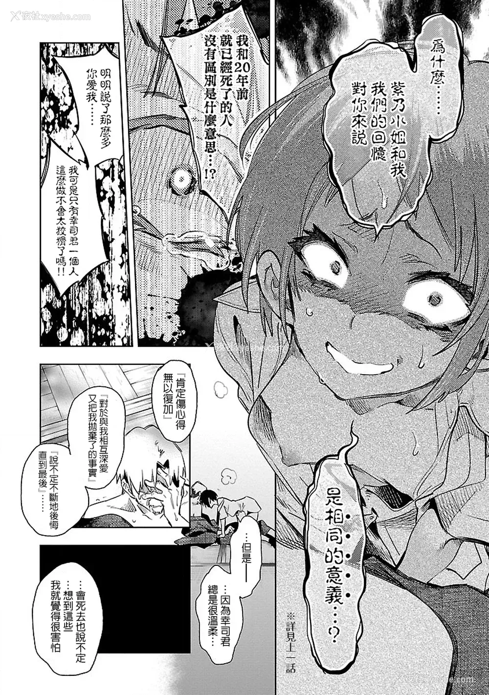 113P - [守月史贵] 神さまの怨结び 第7巻