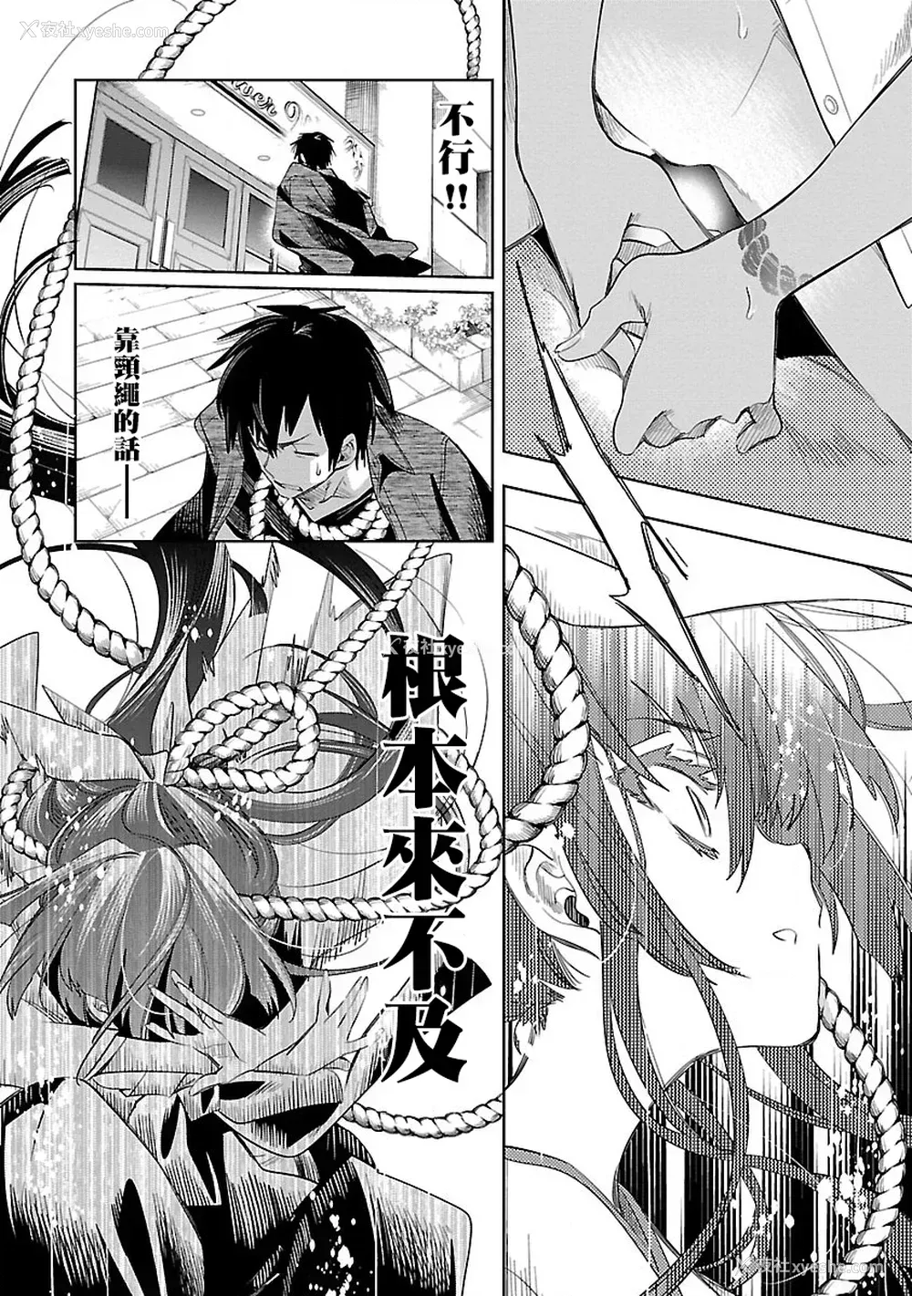 117P - [守月史贵] 神さまの怨结び 第7巻