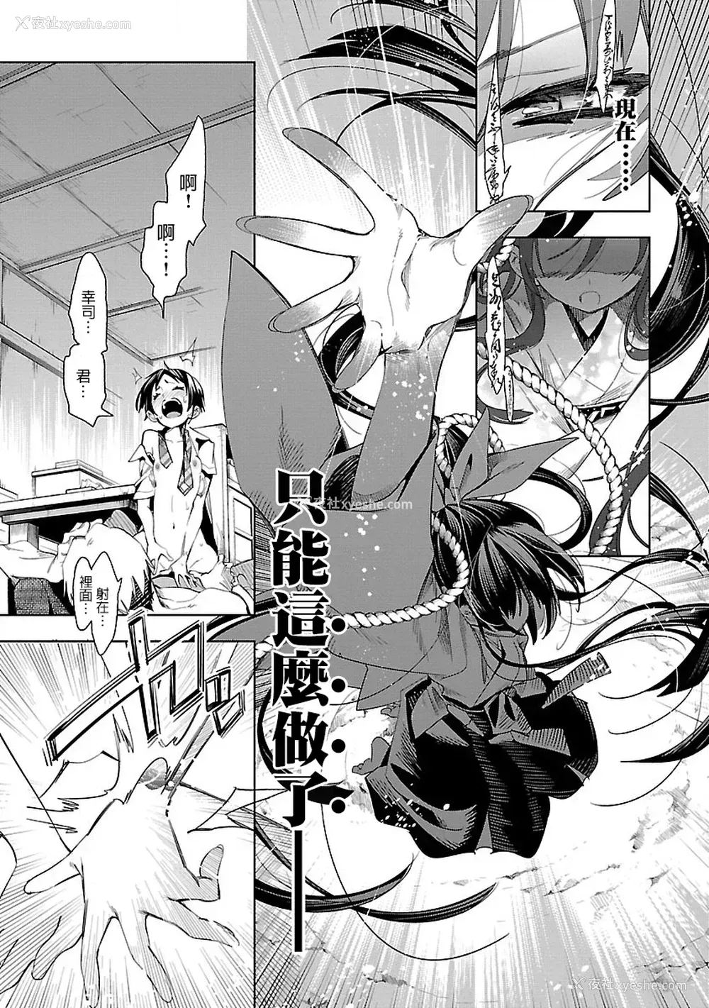 118P - [守月史贵] 神さまの怨结び 第7巻