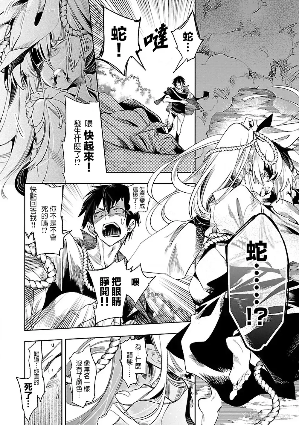 120P - [守月史贵] 神さまの怨结び 第7巻