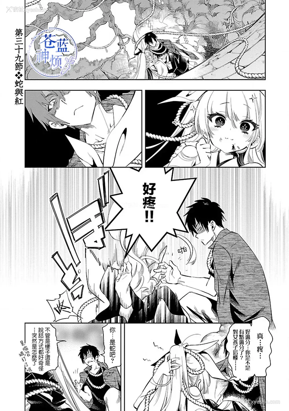 123P - [守月史贵] 神さまの怨结び 第7巻