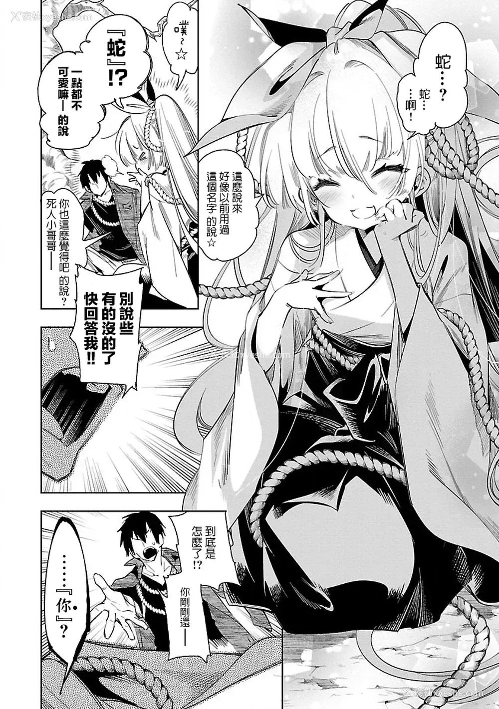 124P - [守月史贵] 神さまの怨结び 第7巻