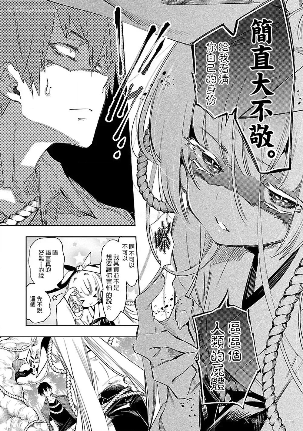125P - [守月史贵] 神さまの怨结び 第7巻