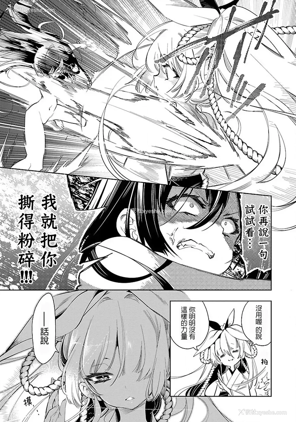 129P - [守月史贵] 神さまの怨结び 第7巻