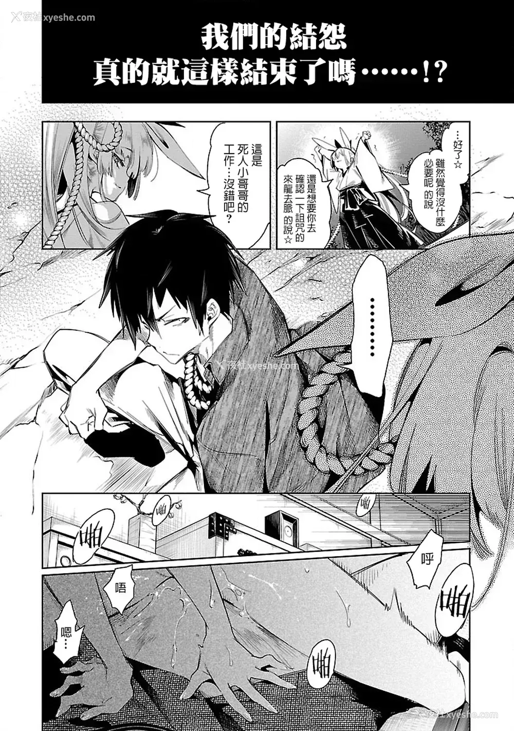 132P - [守月史贵] 神さまの怨结び 第7巻