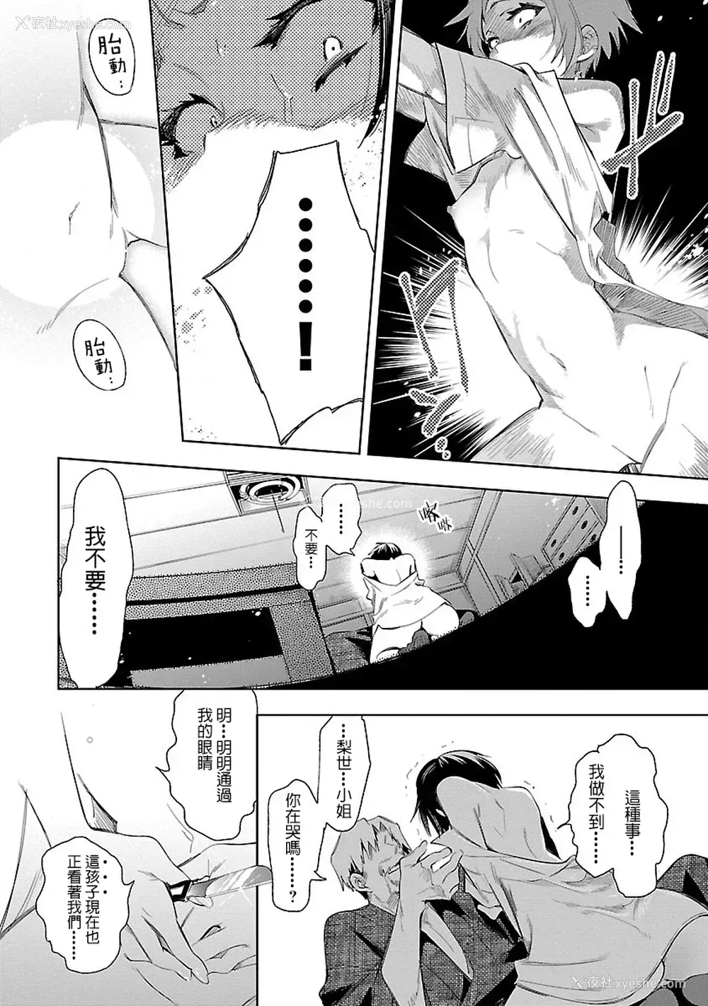 136P - [守月史贵] 神さまの怨结び 第7巻