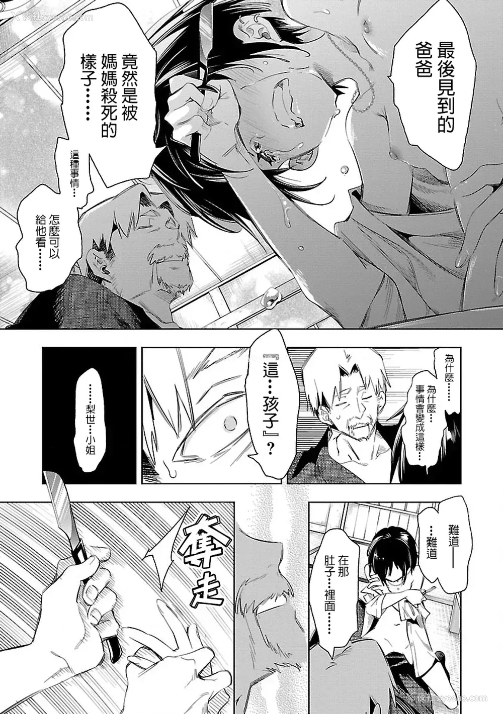 137P - [守月史贵] 神さまの怨结び 第7巻