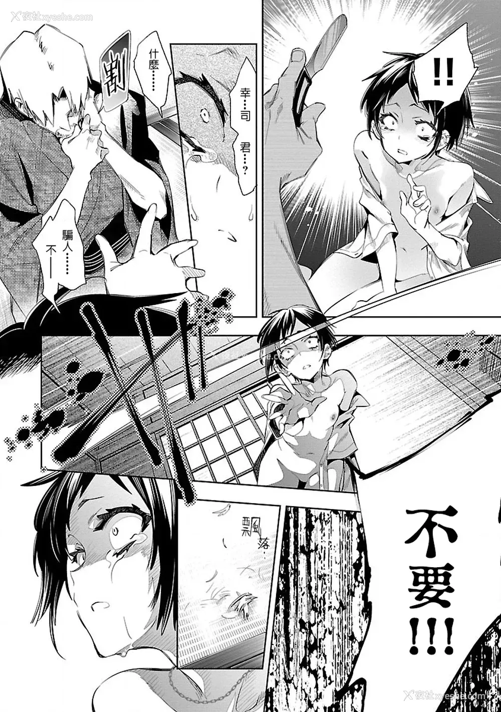 138P - [守月史贵] 神さまの怨结び 第7巻