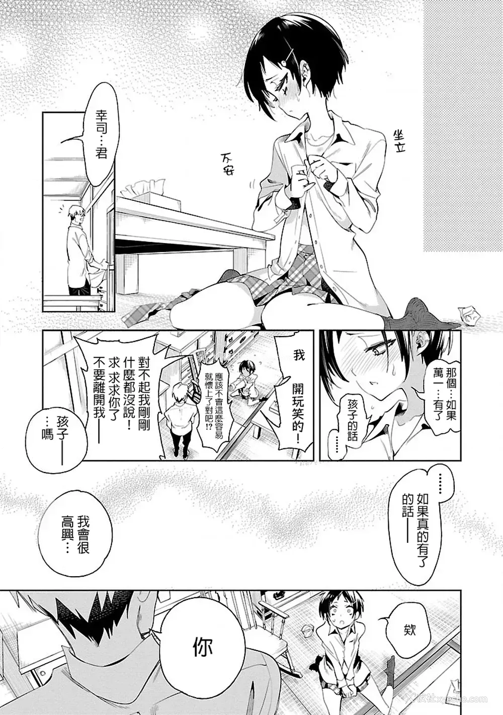 13P - [守月史贵] 神さまの怨结び 第7巻