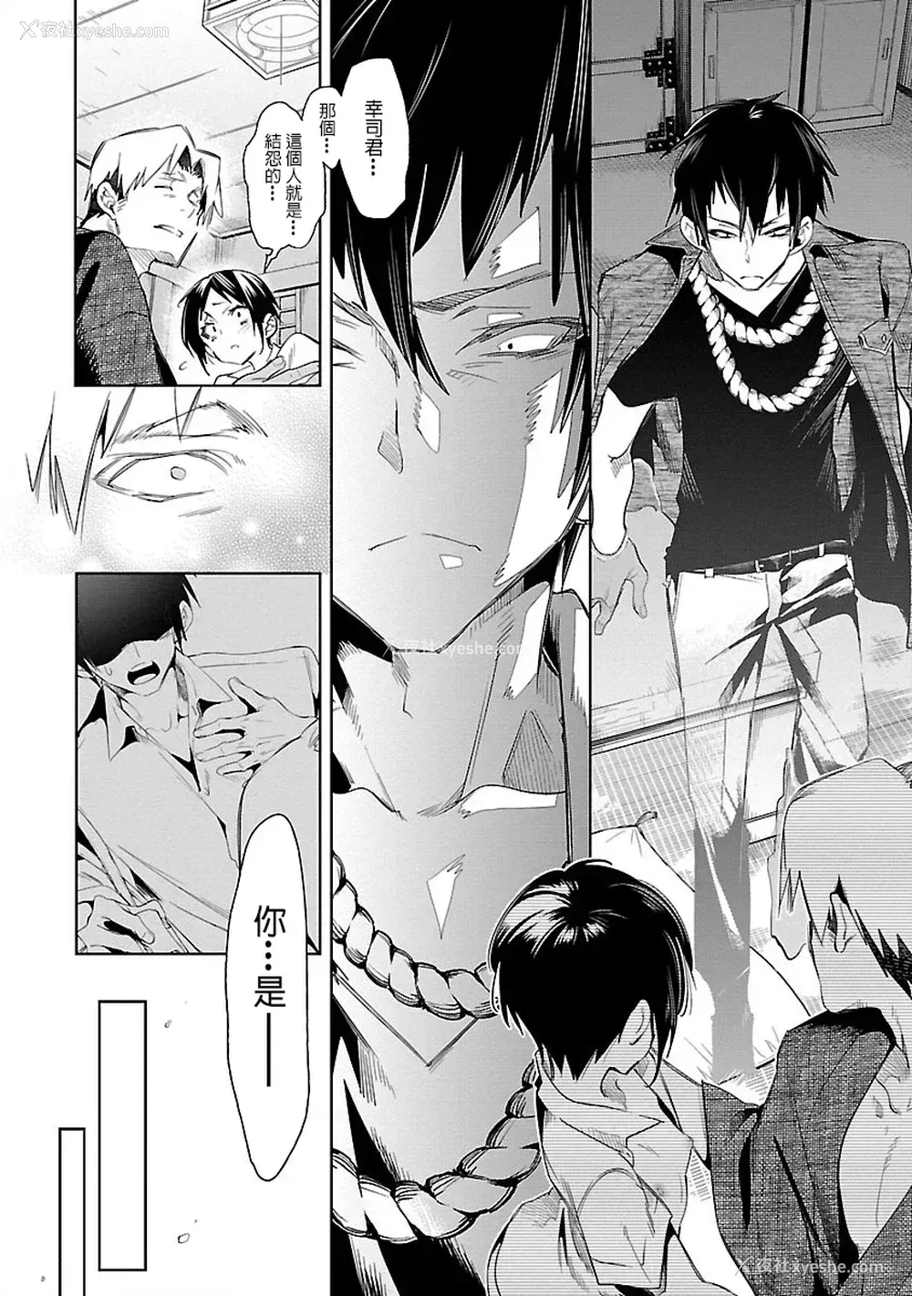 144P - [守月史贵] 神さまの怨结び 第7巻
