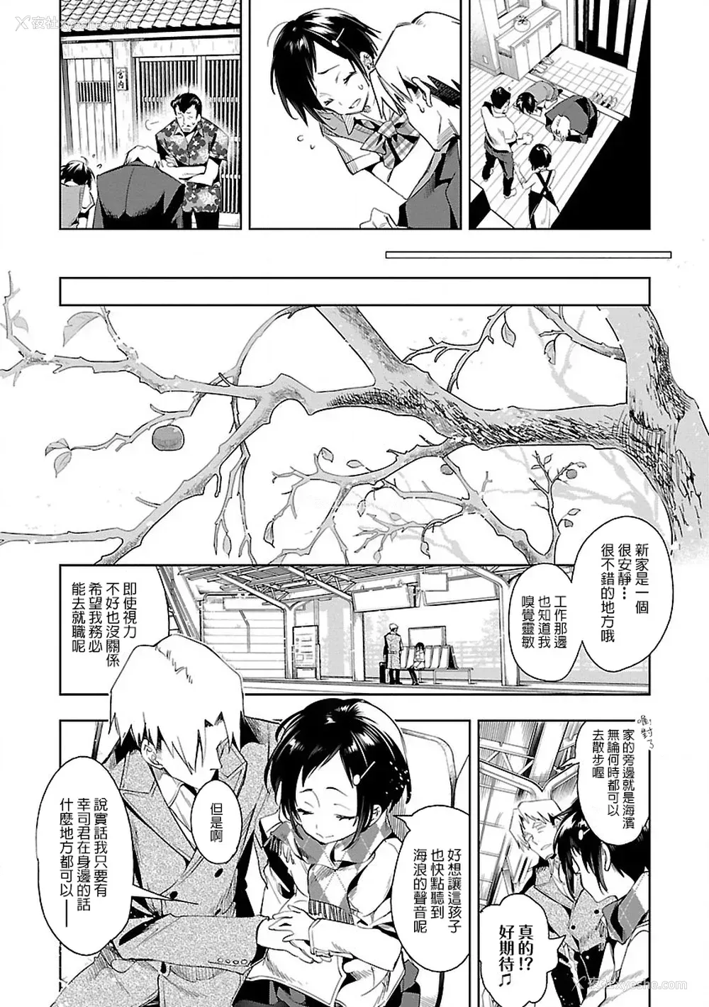 145P - [守月史贵] 神さまの怨结び 第7巻