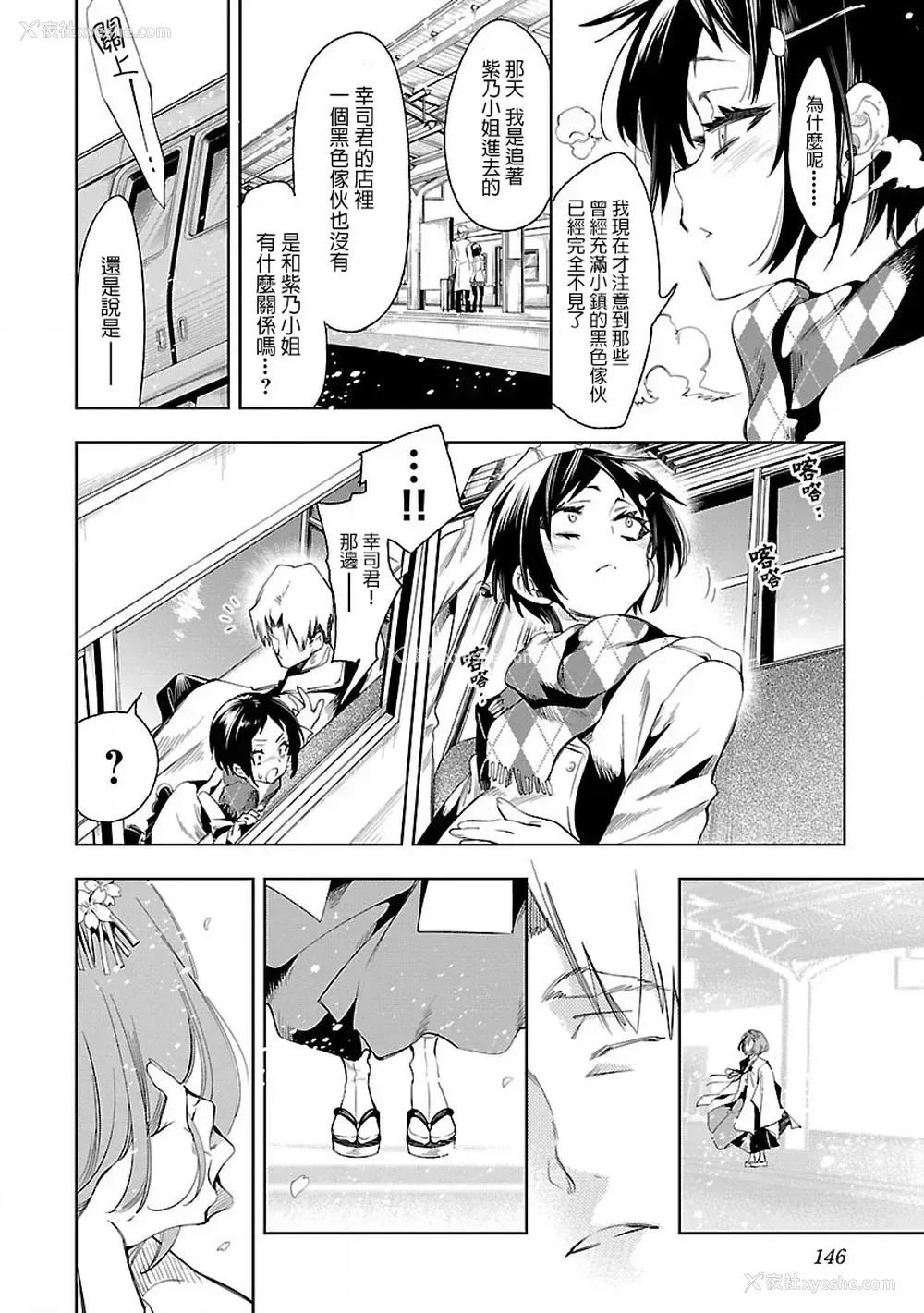 146P - [守月史贵] 神さまの怨结び 第7巻