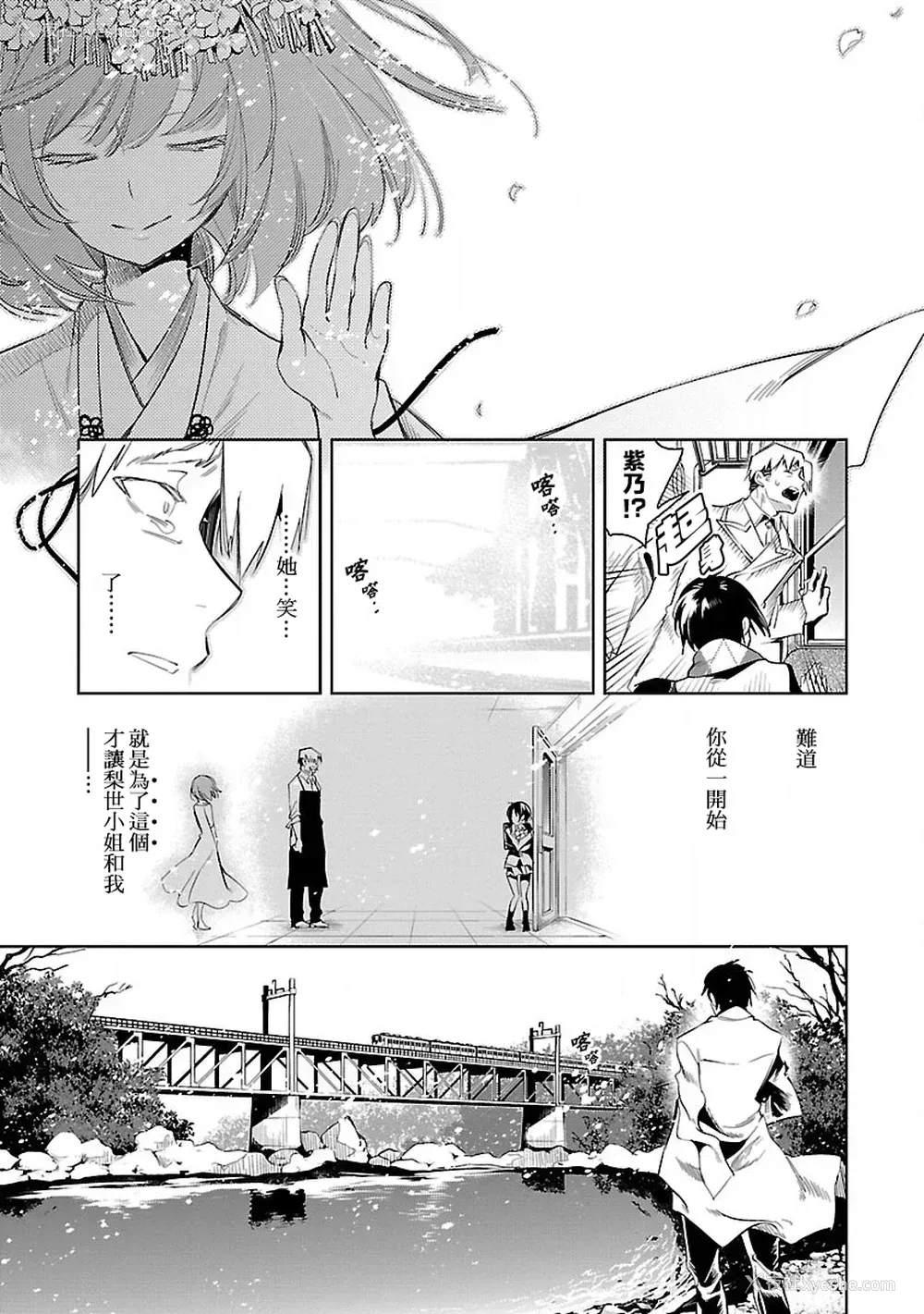 147P - [守月史贵] 神さまの怨结び 第7巻