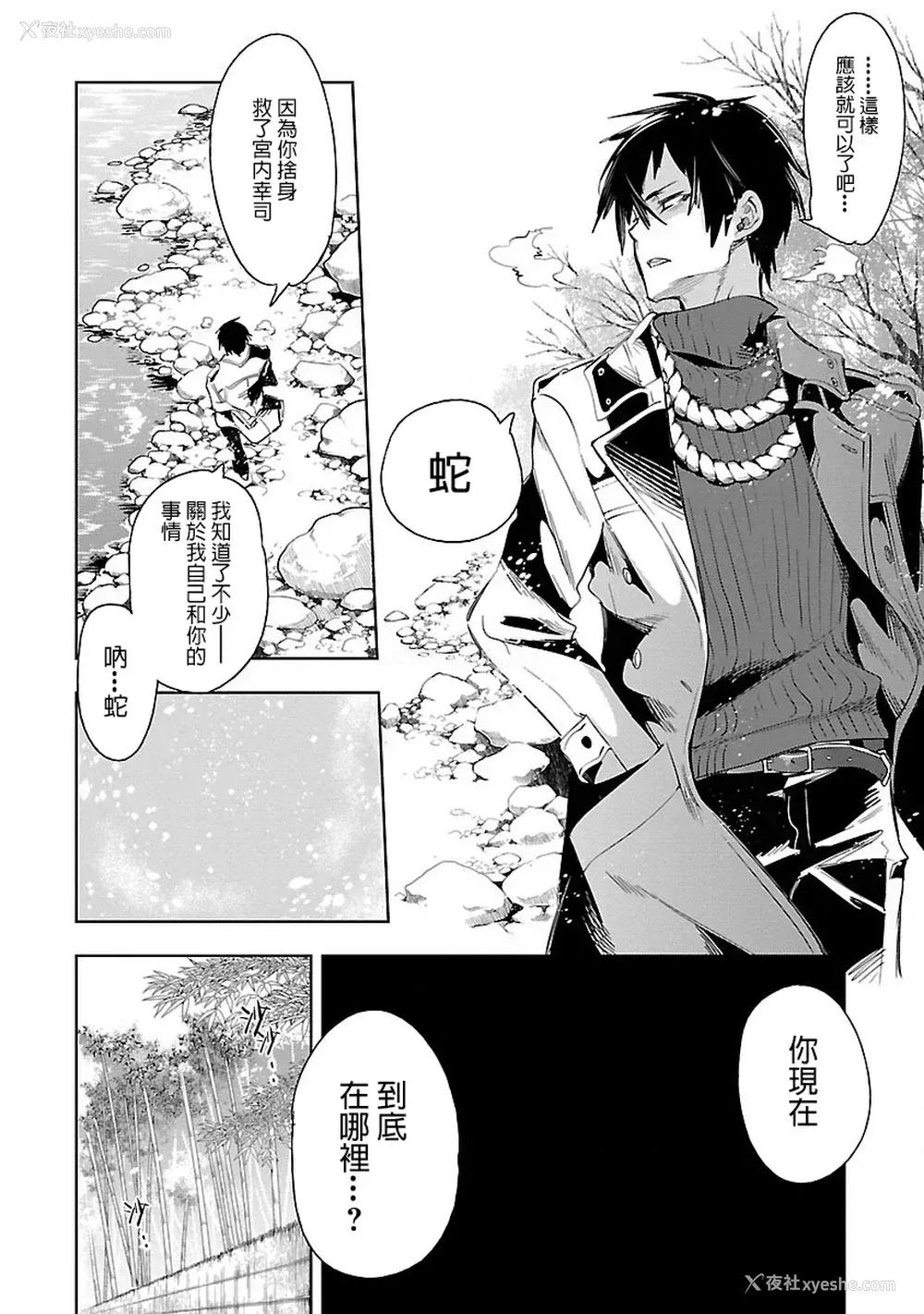 148P - [守月史贵] 神さまの怨结び 第7巻