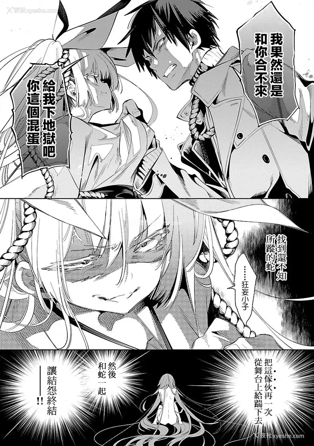 152P - [守月史贵] 神さまの怨结び 第7巻