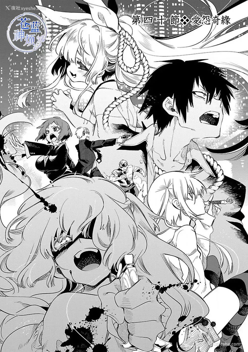 155P - [守月史贵] 神さまの怨结び 第7巻