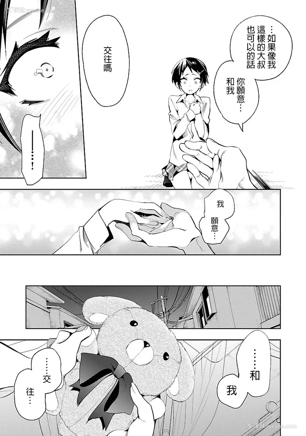 15P - [守月史贵] 神さまの怨结び 第7巻