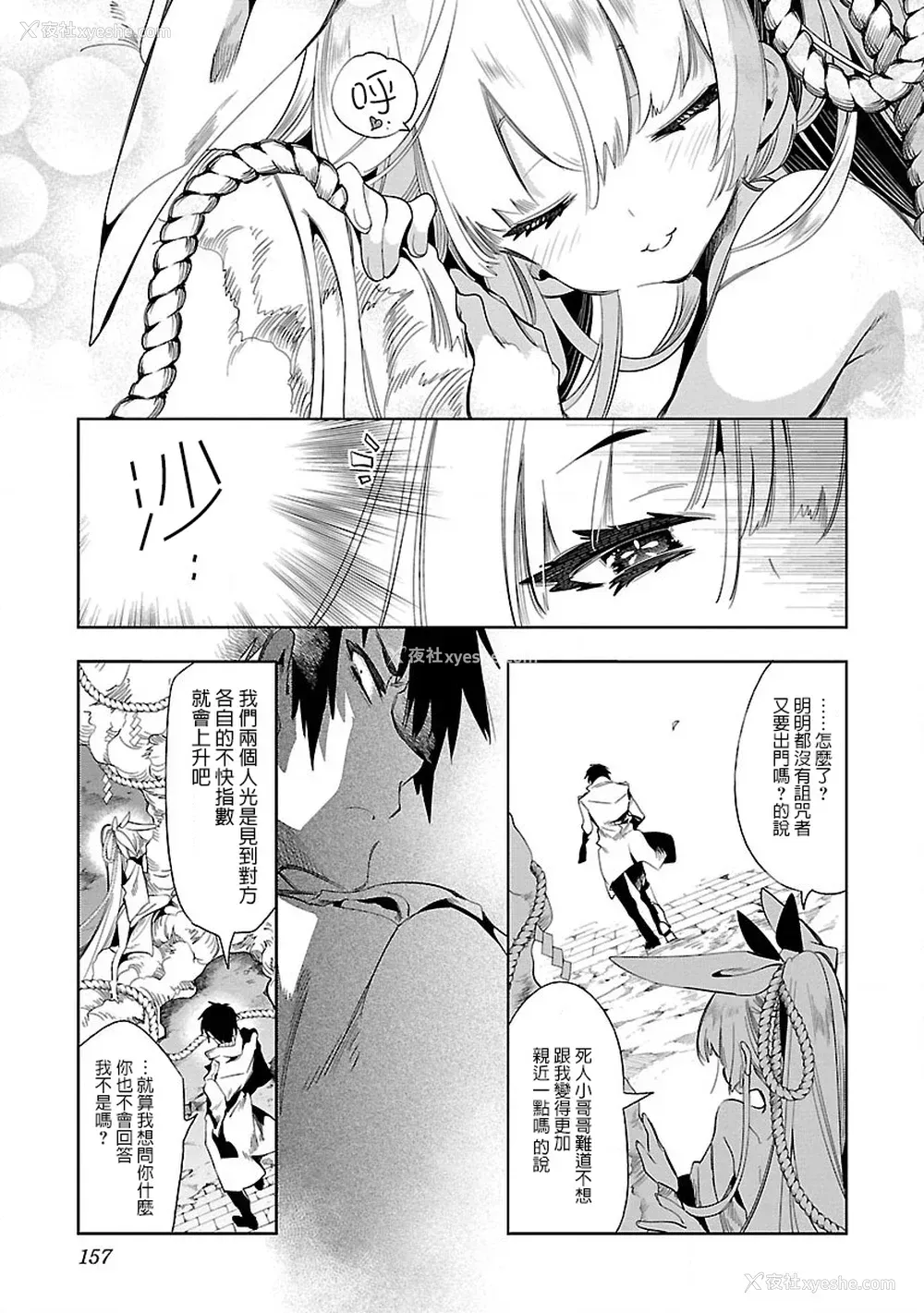 157P - [守月史贵] 神さまの怨结び 第7巻