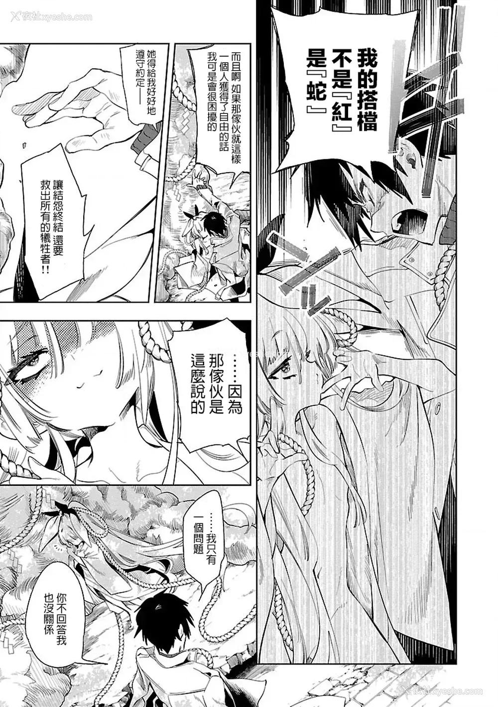 159P - [守月史贵] 神さまの怨结び 第7巻