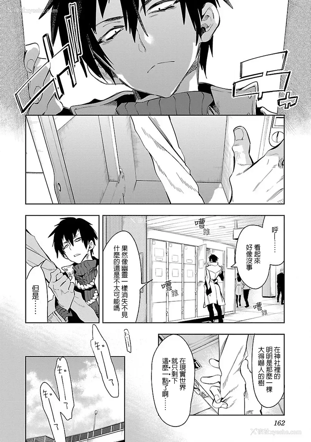 162P - [守月史贵] 神さまの怨结び 第7巻