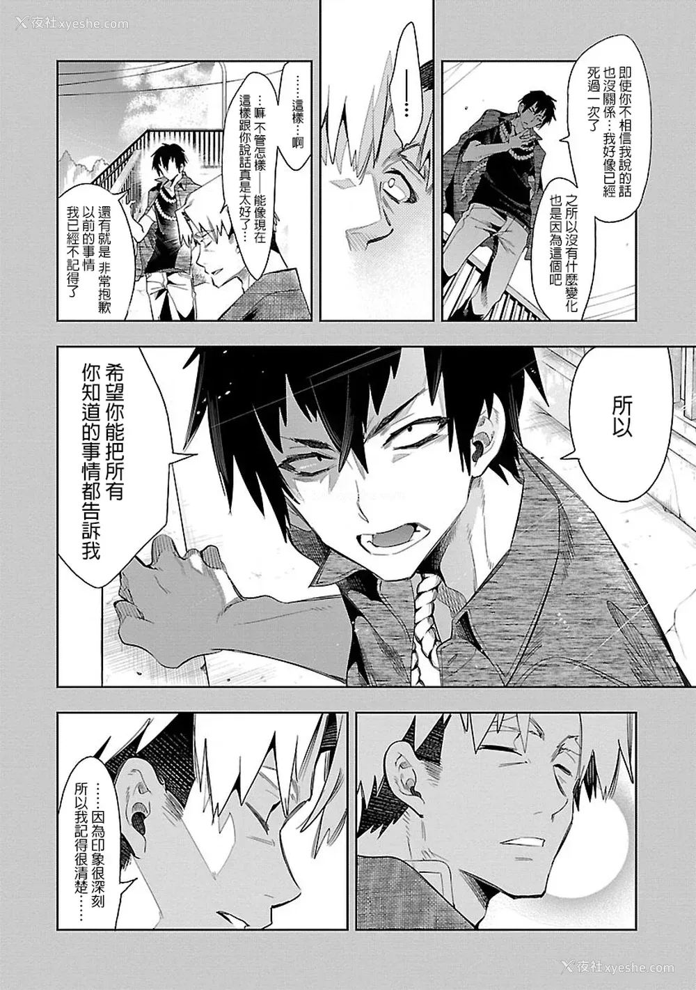 164P - [守月史贵] 神さまの怨结び 第7巻