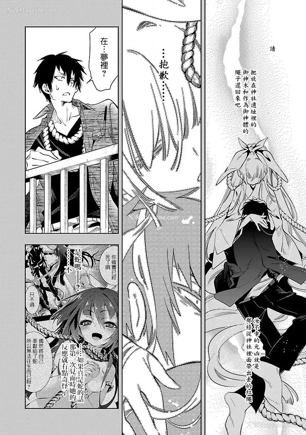 168P - [守月史贵] 神さまの怨结び 第7巻