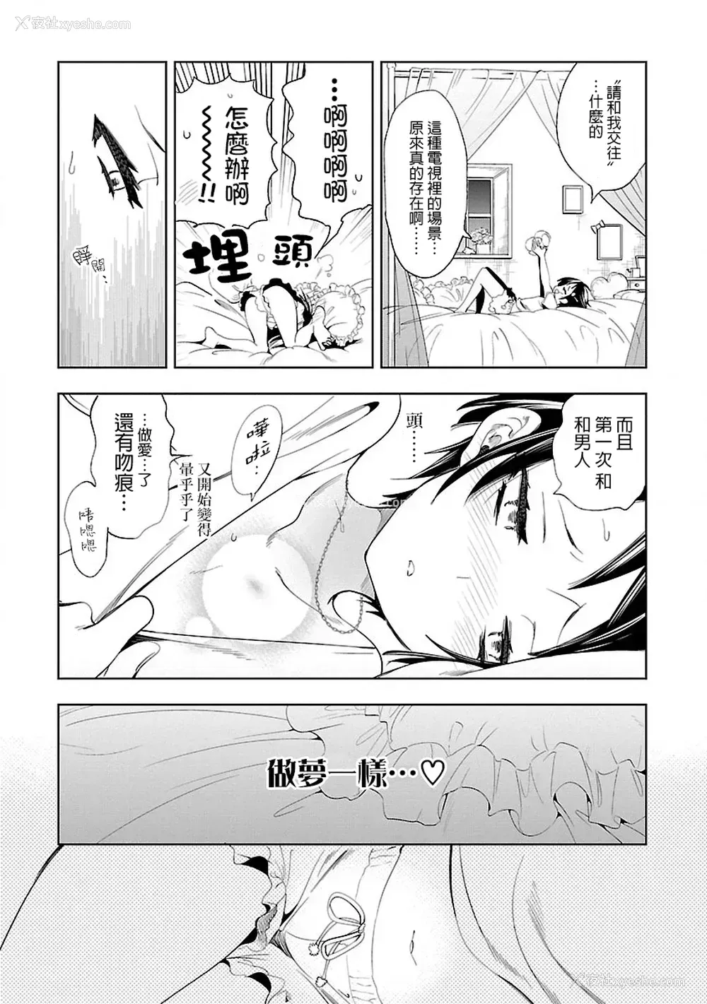 16P - [守月史贵] 神さまの怨结び 第7巻