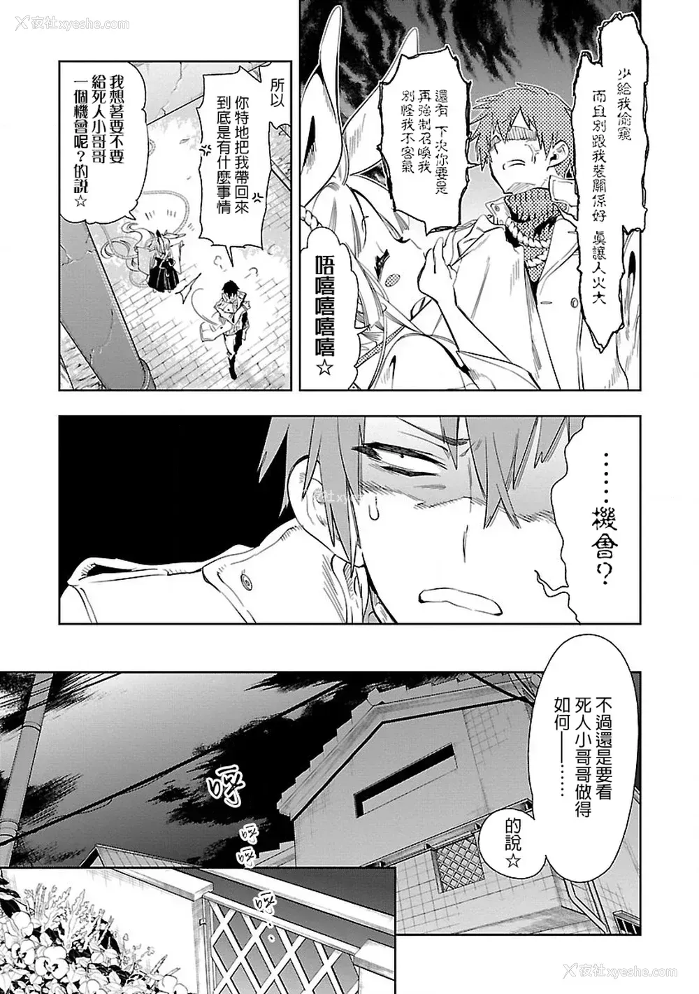 176P - [守月史贵] 神さまの怨结び 第7巻