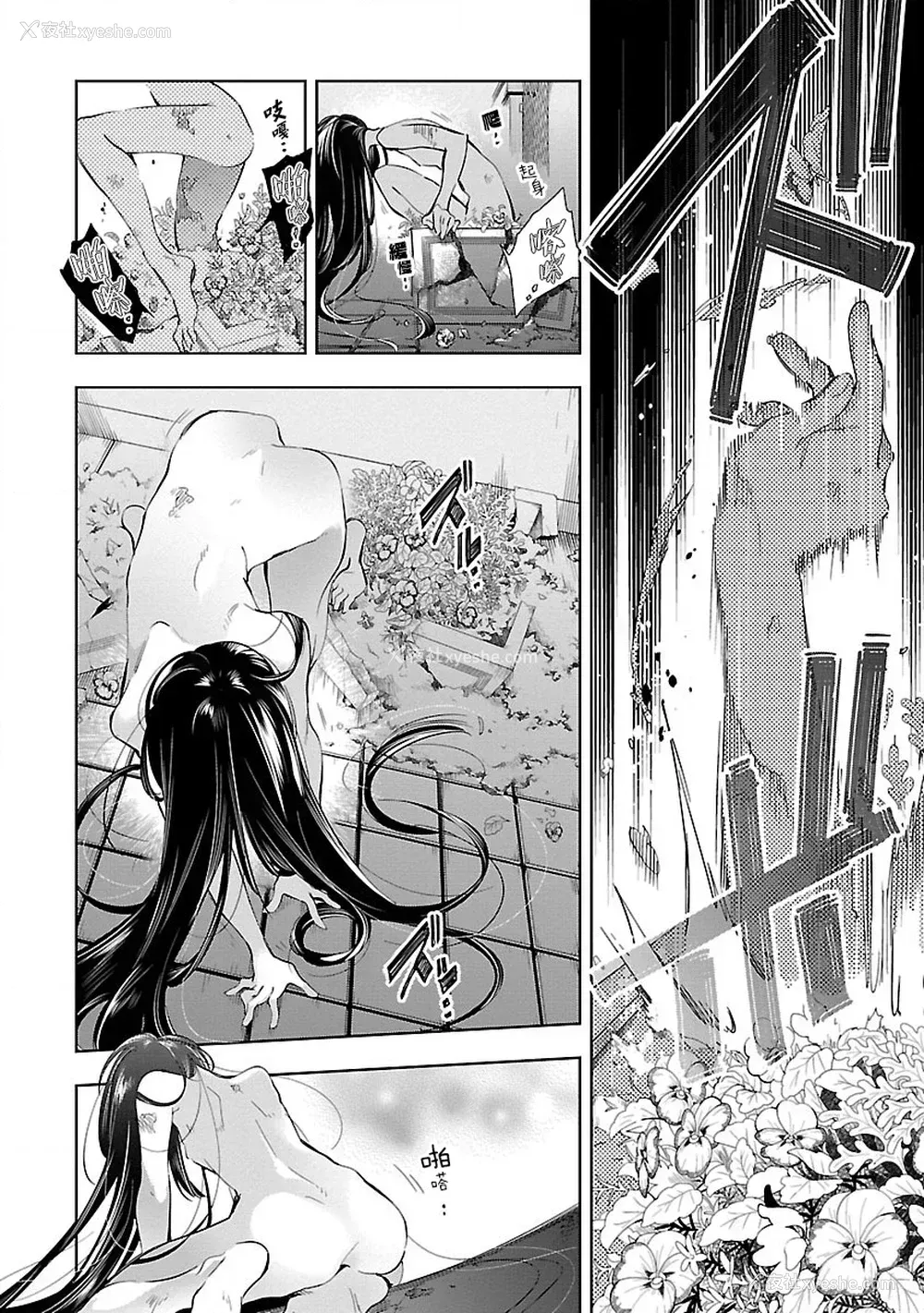 177P - [守月史贵] 神さまの怨结び 第7巻