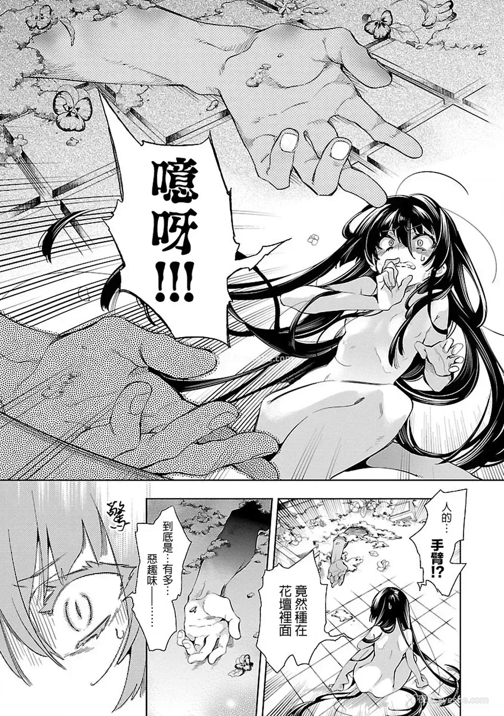 179P - [守月史贵] 神さまの怨结び 第7巻