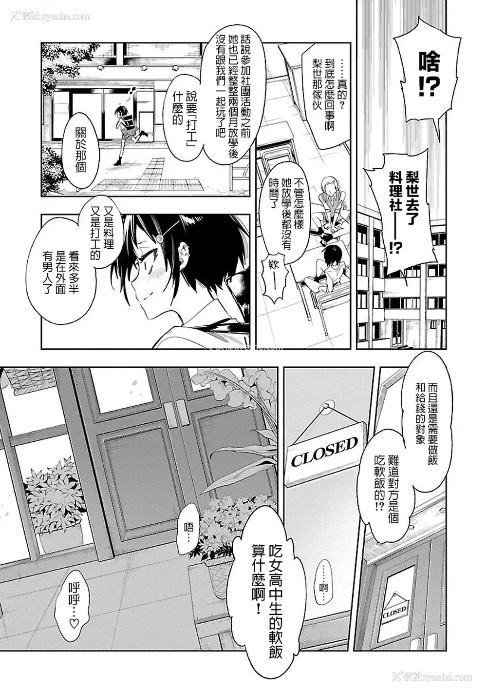 17P - [守月史贵] 神さまの怨结び 第7巻