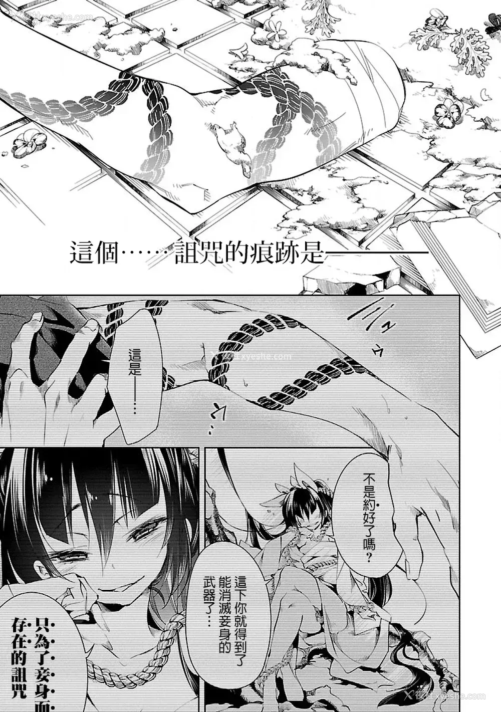 180P - [守月史贵] 神さまの怨结び 第7巻