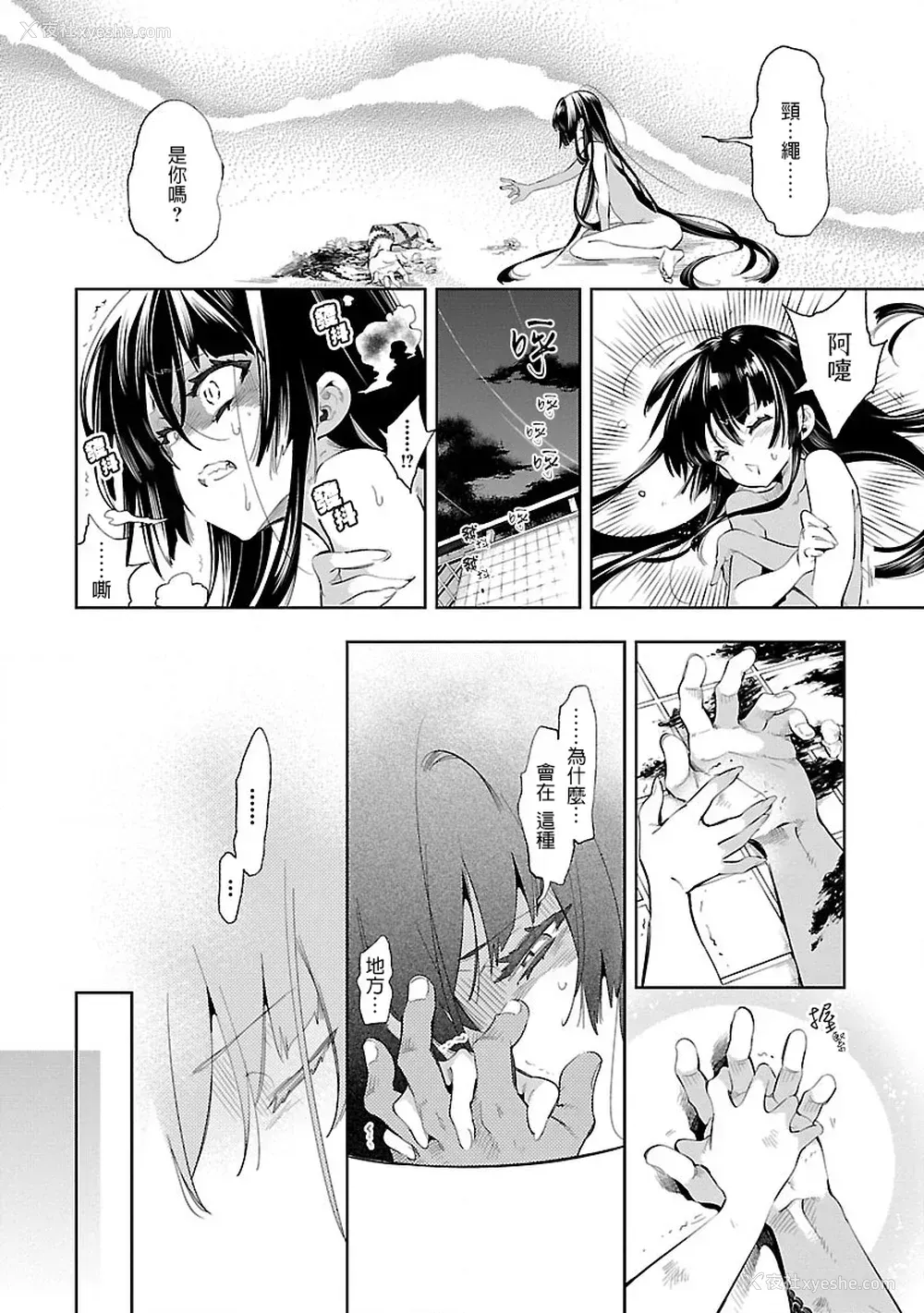 181P - [守月史贵] 神さまの怨结び 第7巻