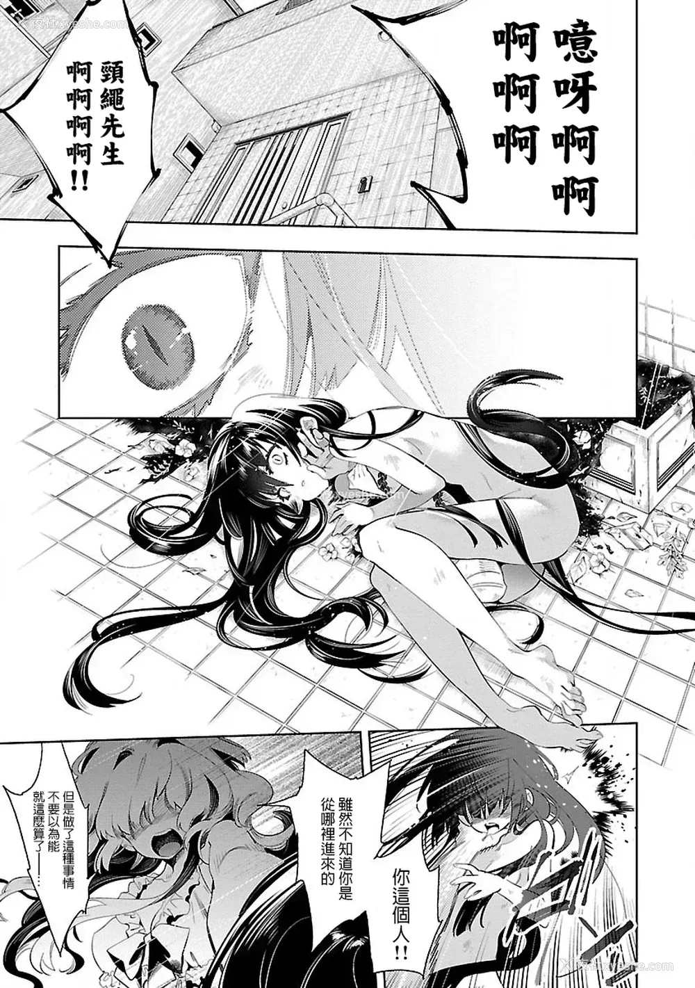 182P - [守月史贵] 神さまの怨结び 第7巻