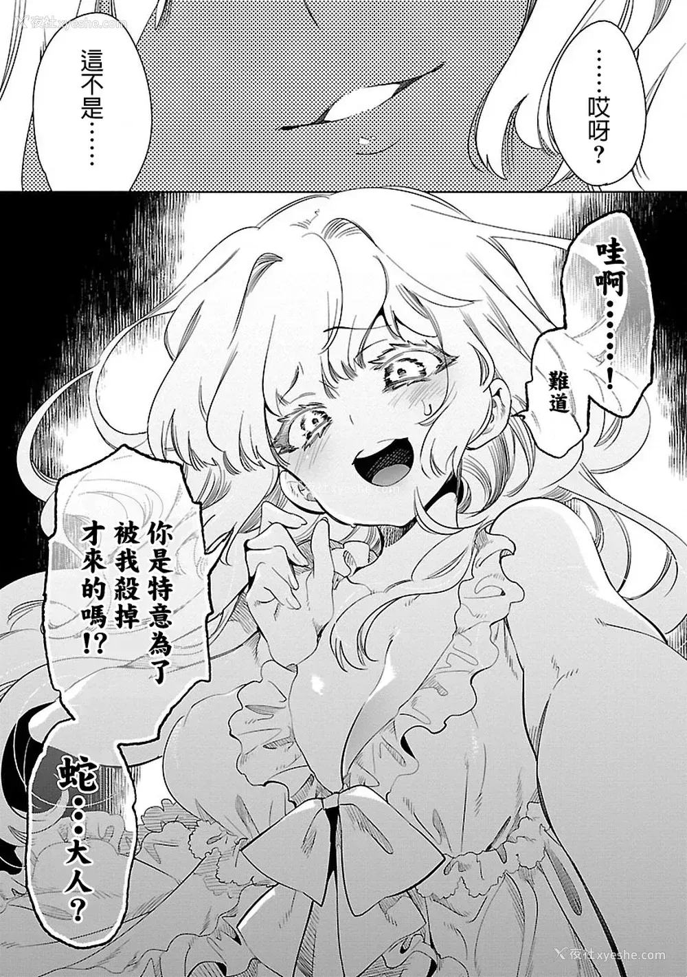 183P - [守月史贵] 神さまの怨结び 第7巻