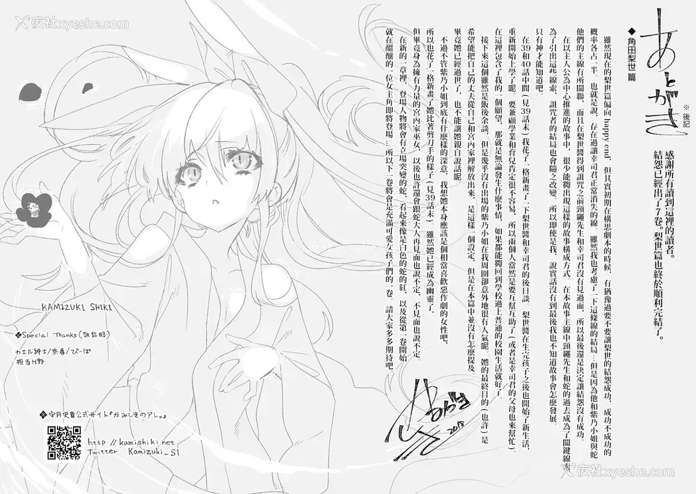 187P - [守月史贵] 神さまの怨结び 第7巻