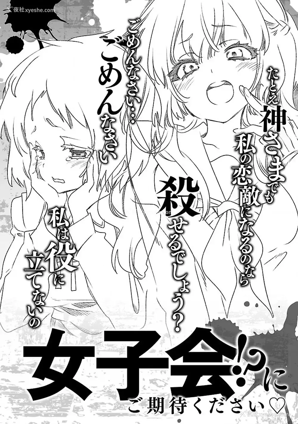 188P - [守月史贵] 神さまの怨结び 第7巻