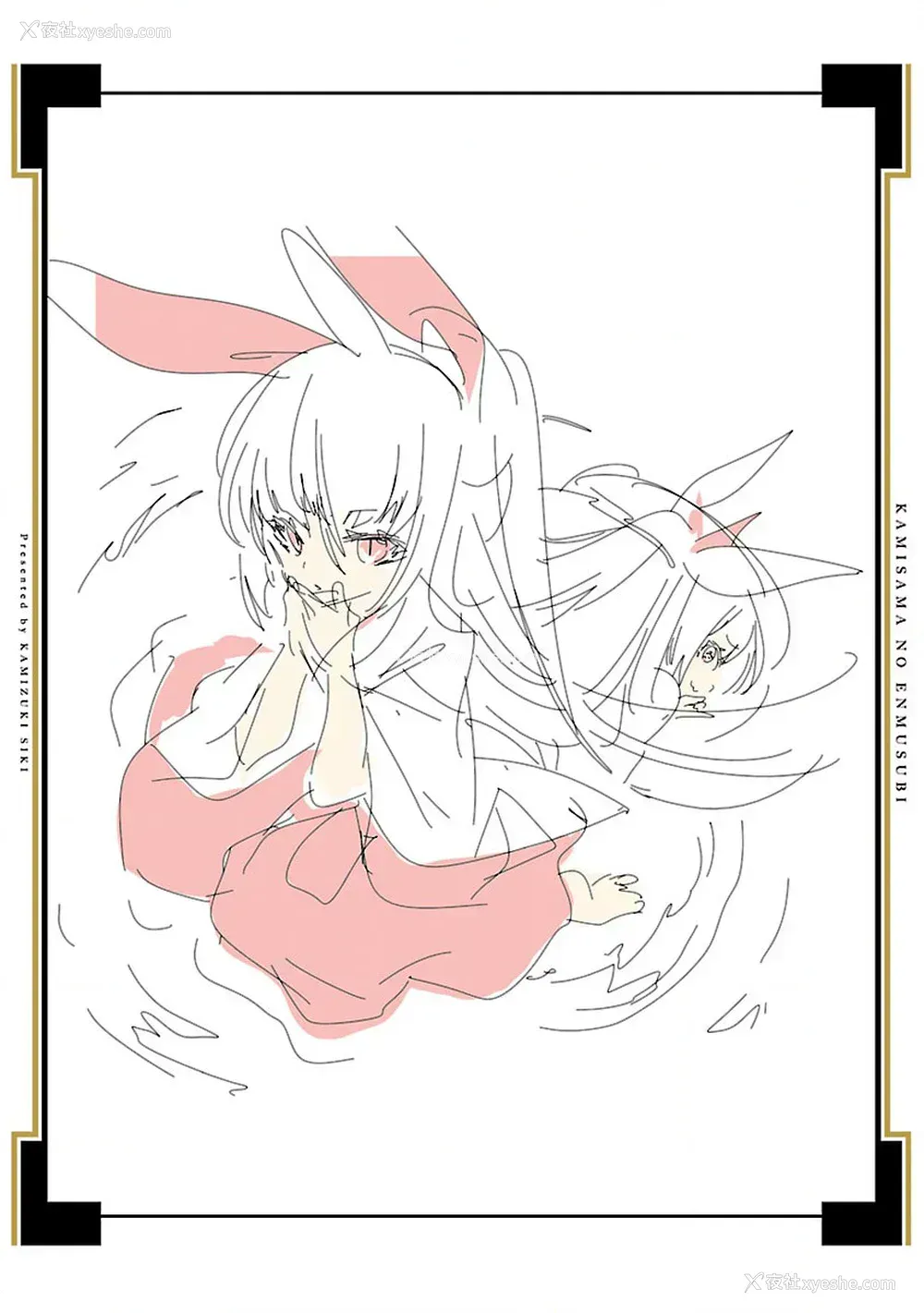 196P - [守月史贵] 神さまの怨结び 第7巻