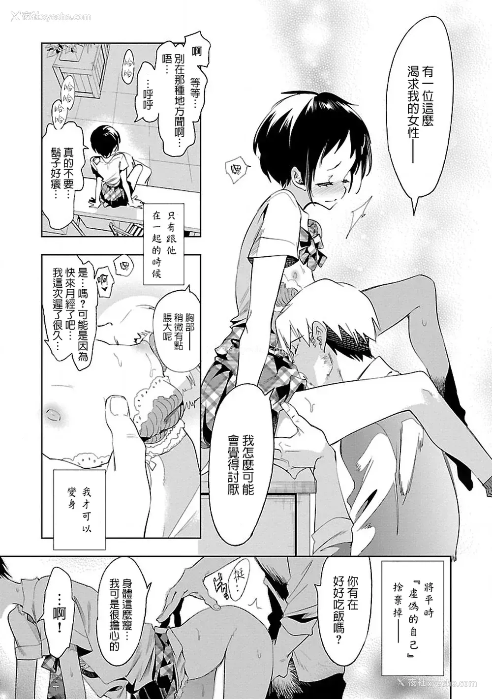19P - [守月史贵] 神さまの怨结び 第7巻