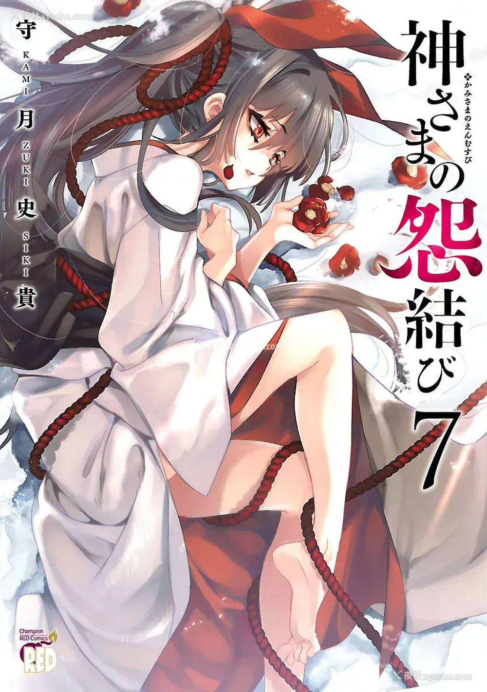 1P - [守月史贵] 神さまの怨结び 第7巻