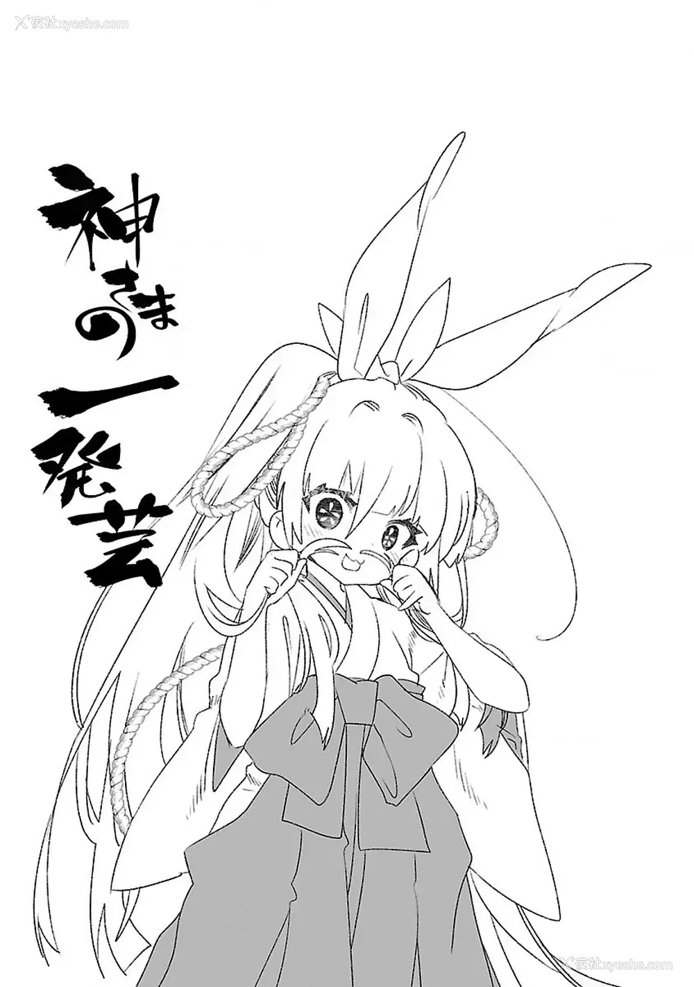 201P - [守月史贵] 神さまの怨结び 第7巻