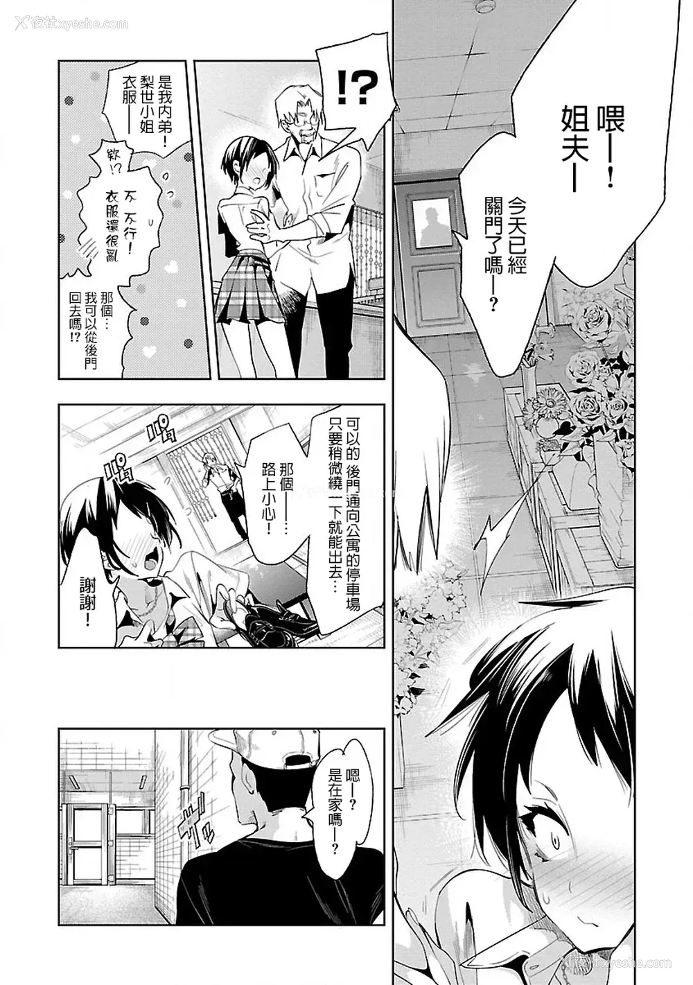 27P - [守月史贵] 神さまの怨结び 第7巻