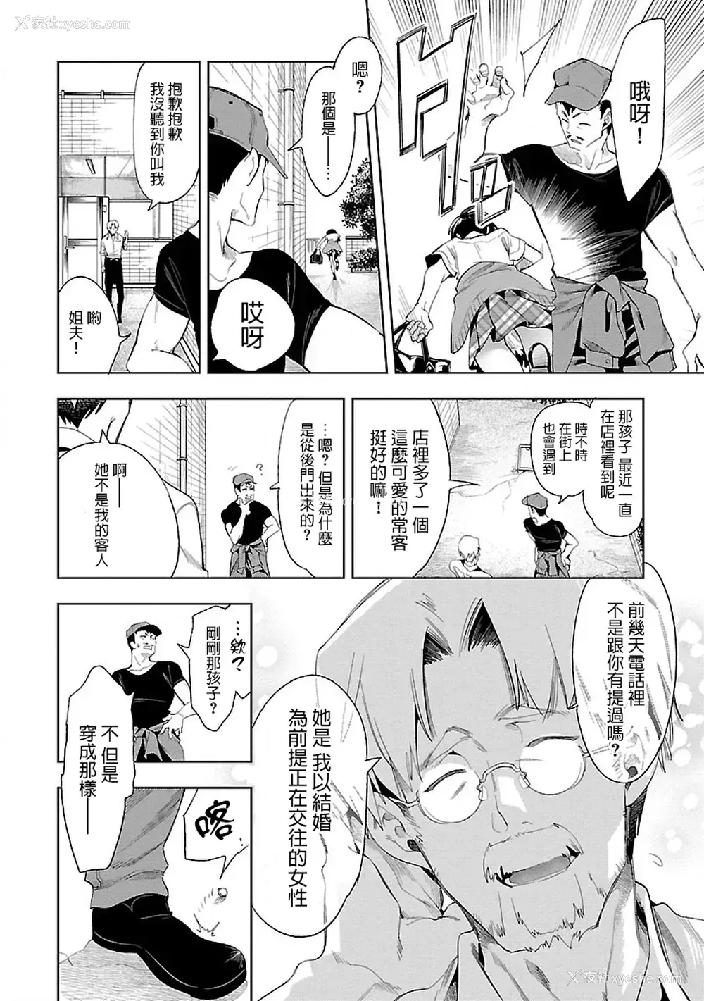 28P - [守月史贵] 神さまの怨结び 第7巻
