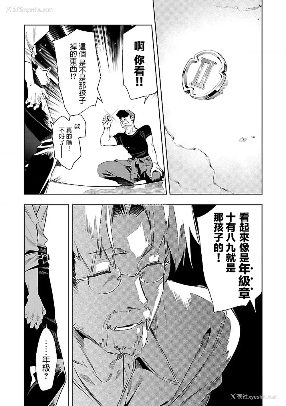 29P - [守月史贵] 神さまの怨结び 第7巻