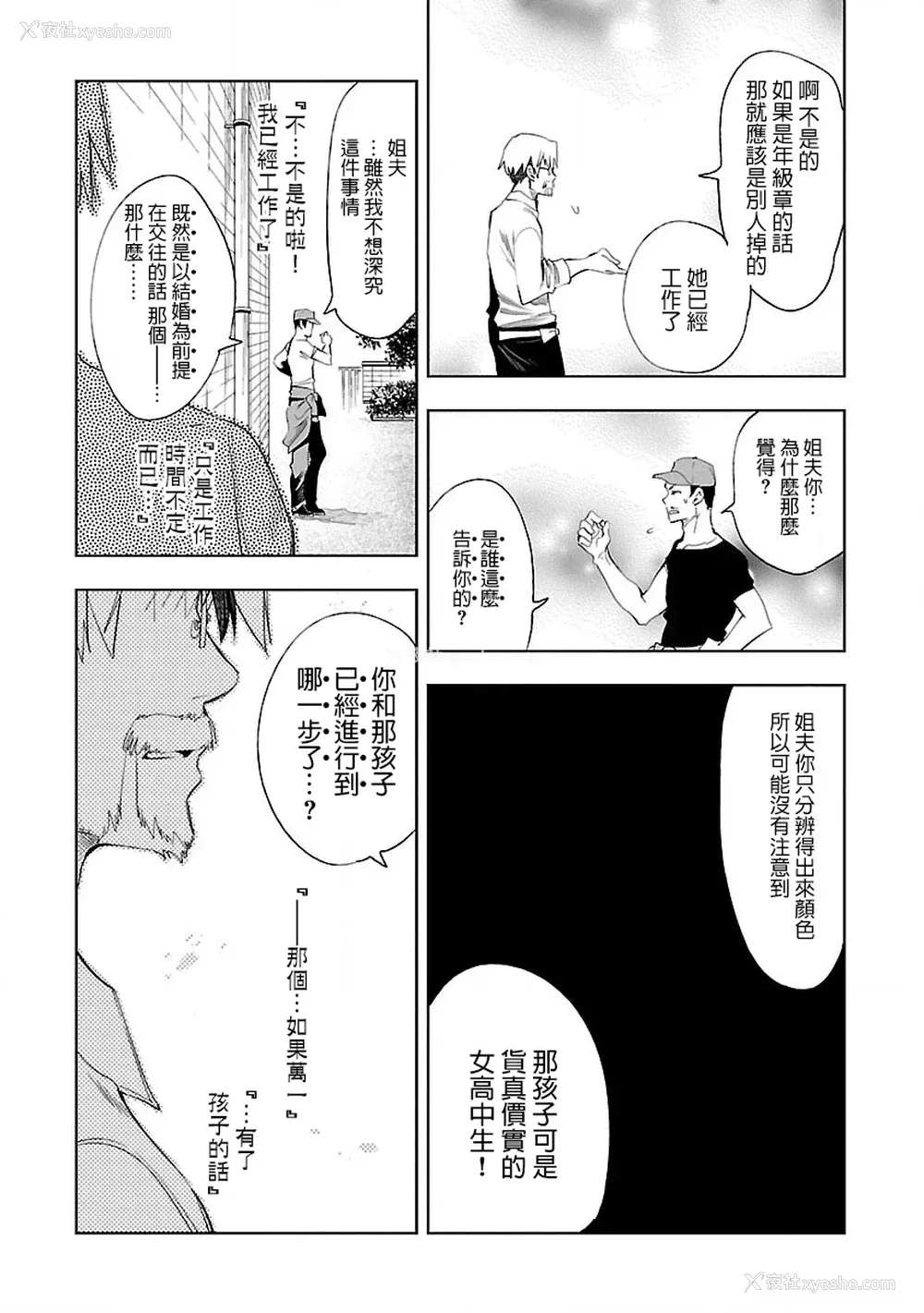 30P - [守月史贵] 神さまの怨结び 第7巻