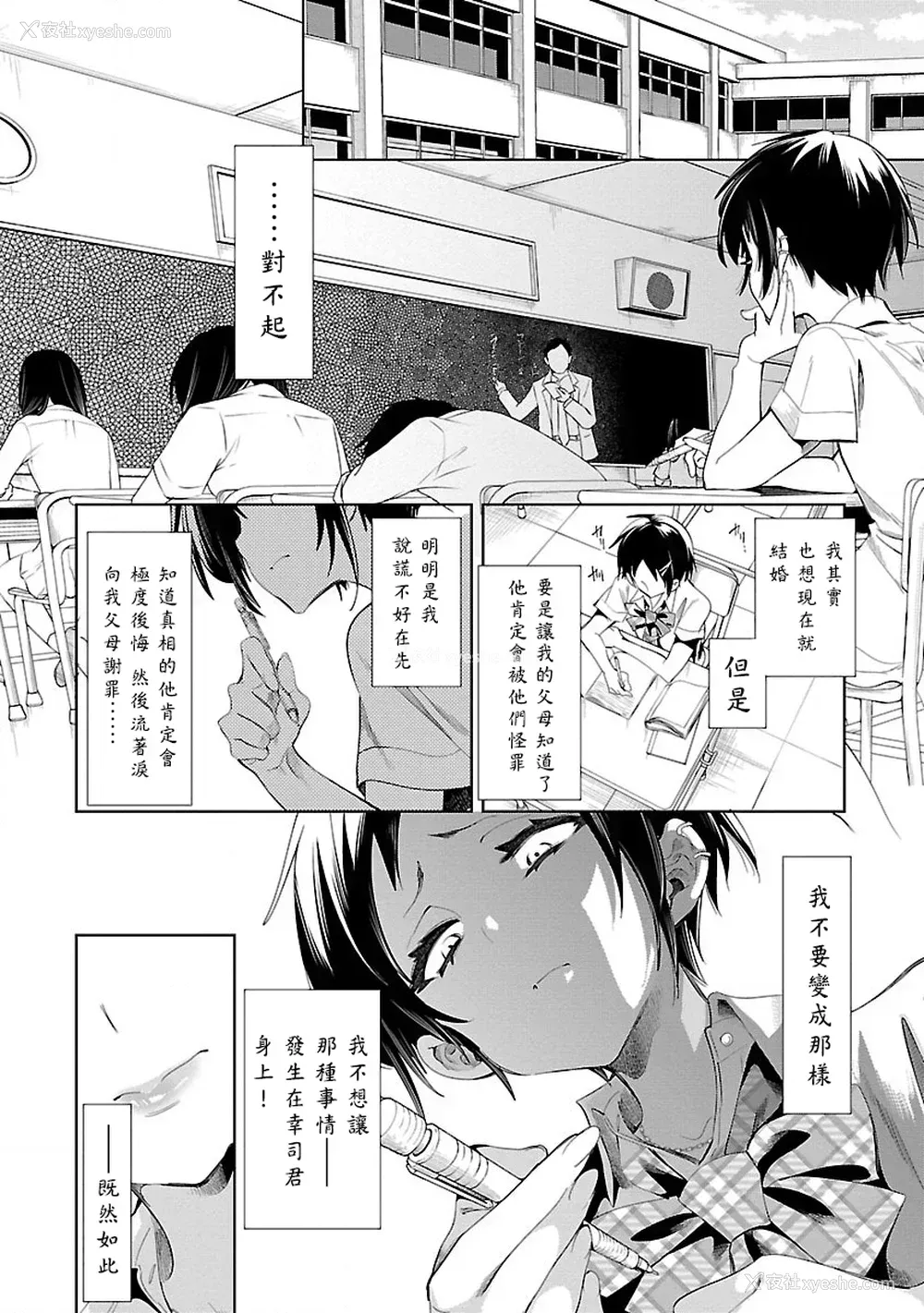 32P - [守月史贵] 神さまの怨结び 第7巻